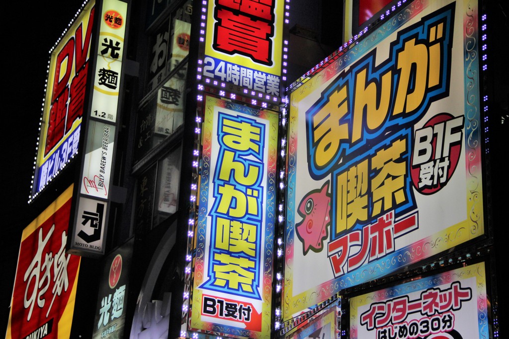 publicite-night-tokyo