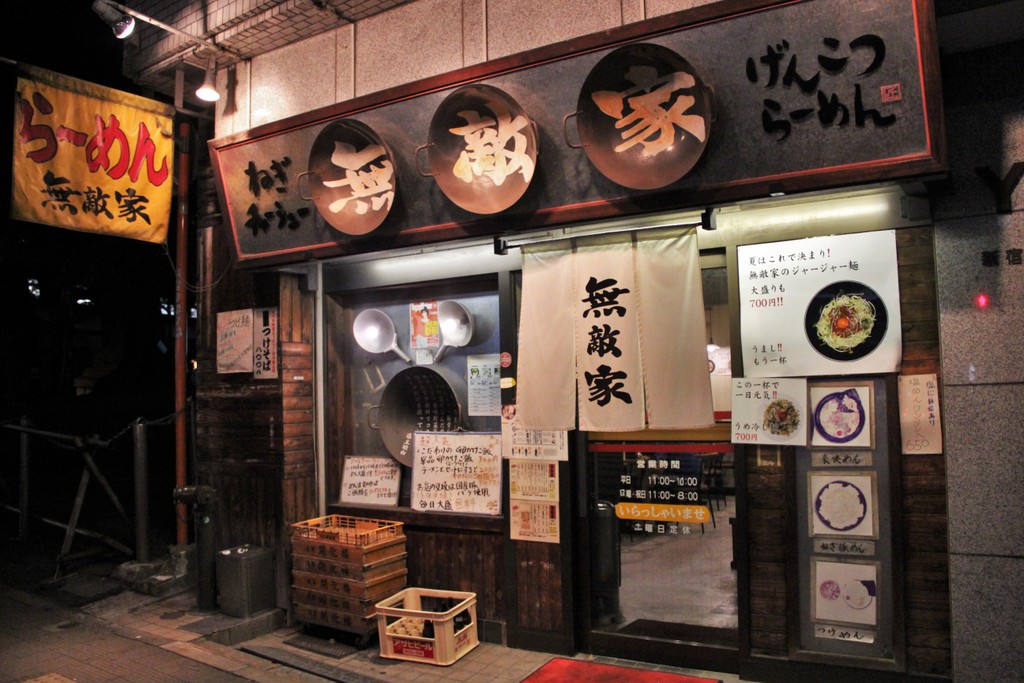 restaurant--night-tokyo