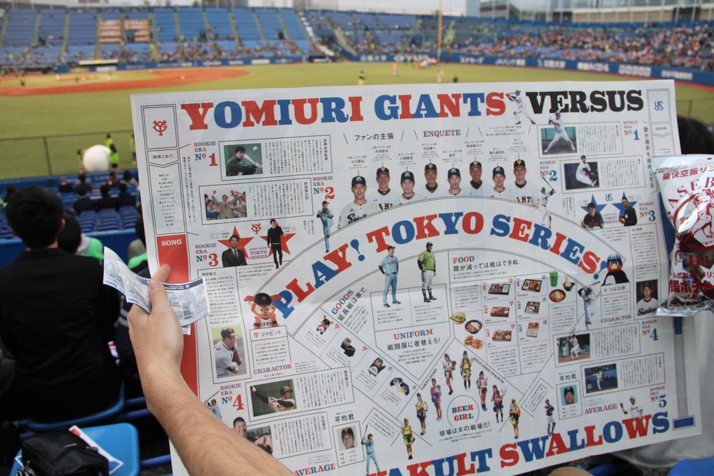 programme-baseball-tokyo-insolite